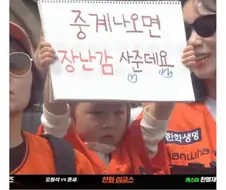 중계 나온 아이