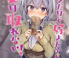 여자애가 X으로 고백하는 만화
