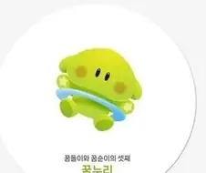 꿈돌이 이자식 대체...