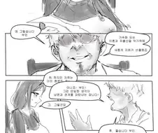 국가 공인 ㅅㅅ 지도 교사.manwha