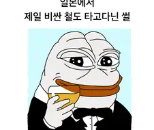 한달교통비40만원나오는.manwha