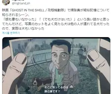 공각기동대에서 가짜 기억이 심어진 청소부.jpg