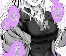 갸루 구원 순애.MANGA