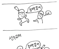 뿅뿅 안한지 한달 된 레즈 커플 만화