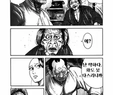 아들에게 조언하는 만화