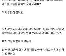 의외로 자기 자식 아주 쉽게 망치는 방법 중 하나