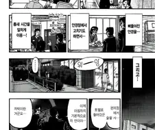 사람마다 해석이 갈리는 일일외출록 외전