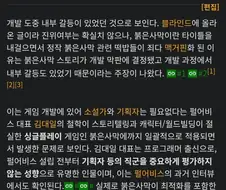 붉은사막 철학에 대해 알아보자