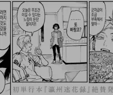 남자친구랑 갱생순애하는 만화