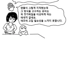 혐) 산채로 갈비뼈를 발라내는 처형 Manga