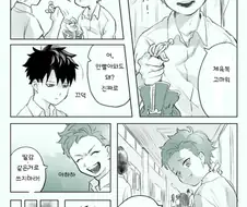 찐?호모)빌린 체육복 돌려주는 manga