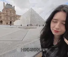 르부르 박물관가서 프랑스인한테 깐족대는 한국인