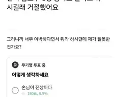 소탐대실의 교과서 같은 사장님