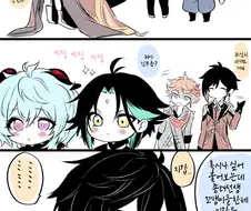 [원신] 소와 감우의 첫 심부름.manhwa