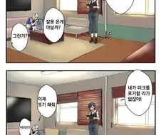 말딸) 이적 허가서가 잘못 전해졌다.manga