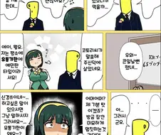 @) 유통기한에 예민한 코토리 만화