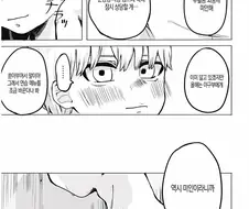 호!불!호 갈리는 소꿉친구 만화.manga