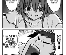 공포) 너무나도 엄청나게 무시무시한 얀데레 만화.manwha