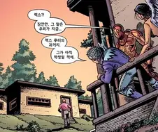 가장 역사적인 순간.comics