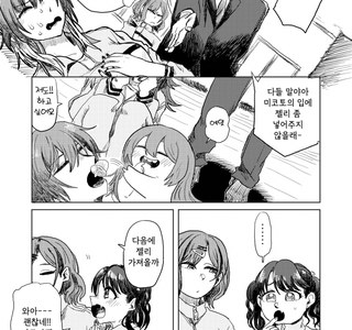 @) 배고파서쓰러짐 마스터 미코토.manga