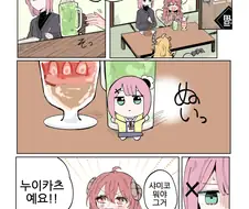 샤미코가 너무 나쁜 만화