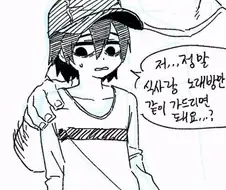 헐값에 렌탈 된 쇼타가 바니걸 입어주는 만화