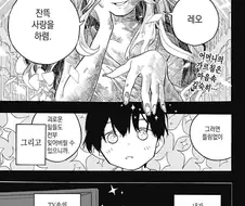 안젤리나 졸리와 키스하고 싶은 만화.manga