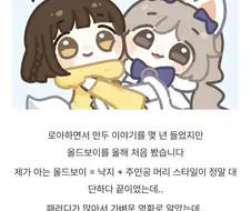 코코넛콘 작가의 올드보이 영화 후기.jpg