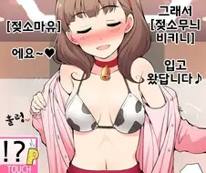 [@] 프로듀서 취향에 맞춰주는 마유.manhwa