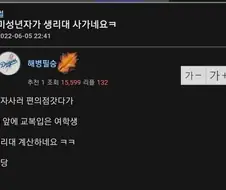 전설의 해병지능 레전드