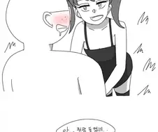 소원으로 진정한 사랑을 이루는 만화