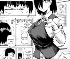 여사친이 최면을 거는.manhwa
