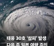 태푸풍~ 똥닝겐상은 세레브한 와타시의 비바람이나 먹는데스