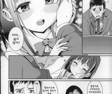 어린 신부와 키스하는 겐고로 manhwa