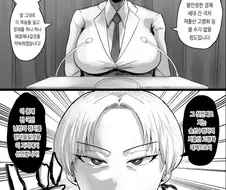 저출산 해결하는 대통령 .manwha