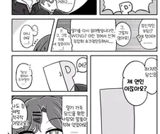 @) 기억상실증에 걸린 마도카.manga
