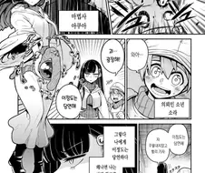 기저귀 차고 다니는 마법사.MANGA