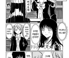 백합) 갸루녀에게 소설 추천해주는 만화