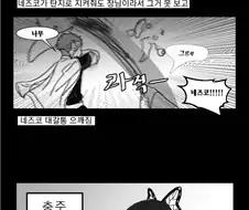 귀멸) 1화때 기붕이가 아니었다면?.manga