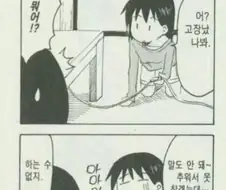 오빠가 너무 춥다고 따뜻하게 해주려는 여동생