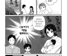 내 여동생은 애늙은이다.manhwa
