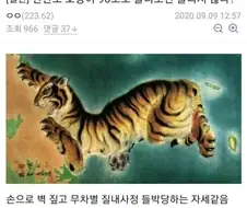 한반도가 은근히 야한 대륙인 이유 . JPG