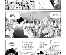 식객) 츤데레 봉주.manhwa