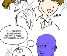 만화에 나오는 장발캐릭터에게 엄청 중요한거 manhwa