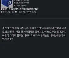 활동내역이 과학이란말이 싫다면서 과학으로 증명하시는분
