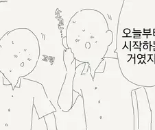 가슴의 본질을 깨닫는 만화