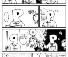 [@] 만화를 쥐고 흔드는 치나