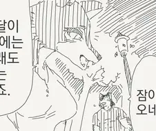 달이 아름다운 만화