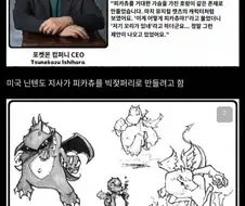 의외로 포켓몬이 망할뻔한 순간