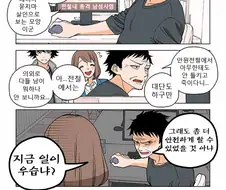 살인청부자 만화근황.manwha